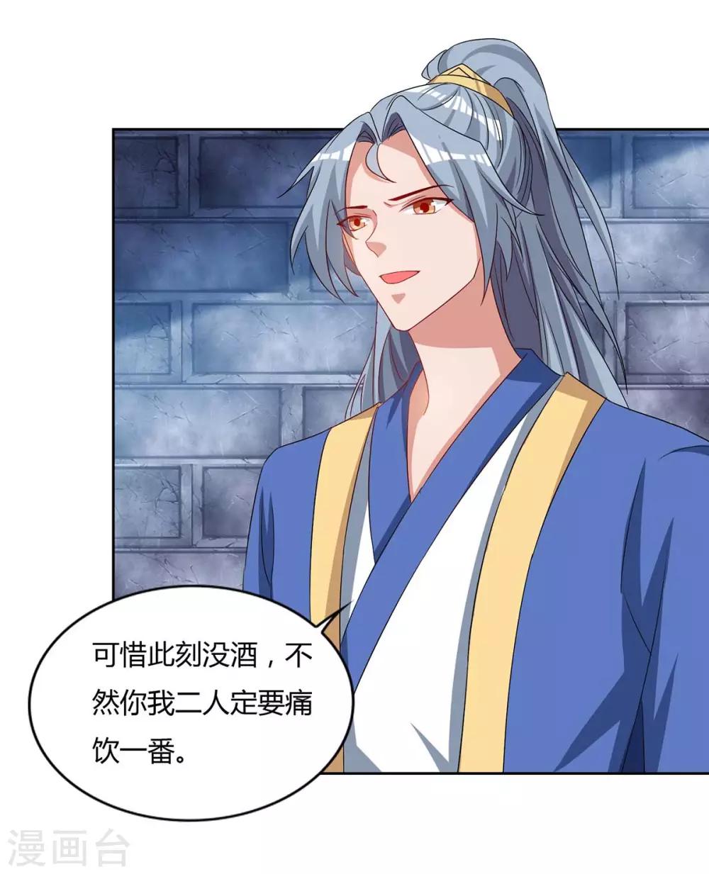 重生八万年韩漫全集-第84话 你是我兄弟无删减无遮挡章节图片 