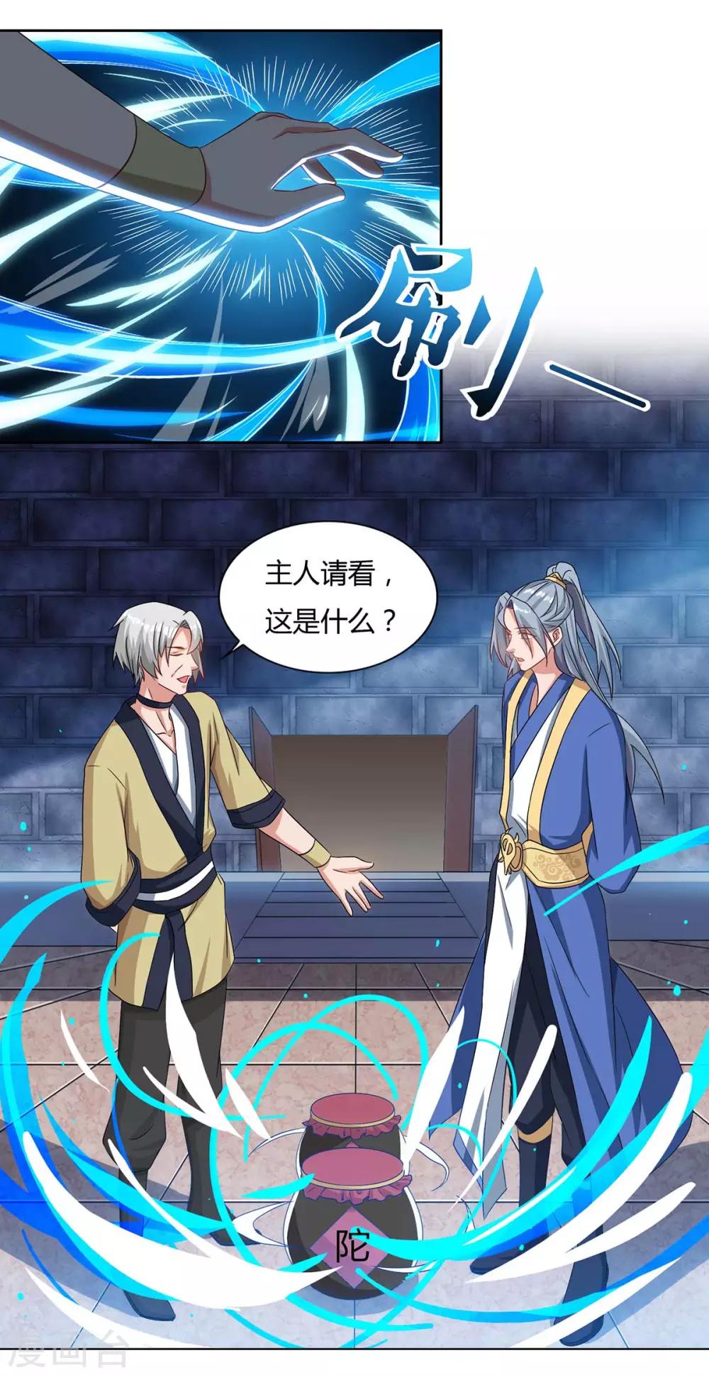 重生八万年韩漫全集-第84话 你是我兄弟无删减无遮挡章节图片 