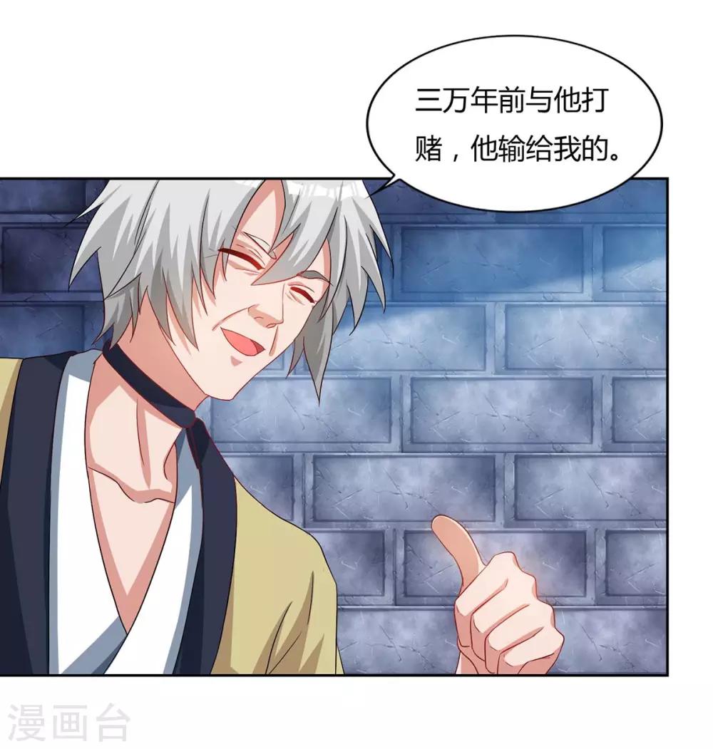 重生八万年韩漫全集-第84话 你是我兄弟无删减无遮挡章节图片 
