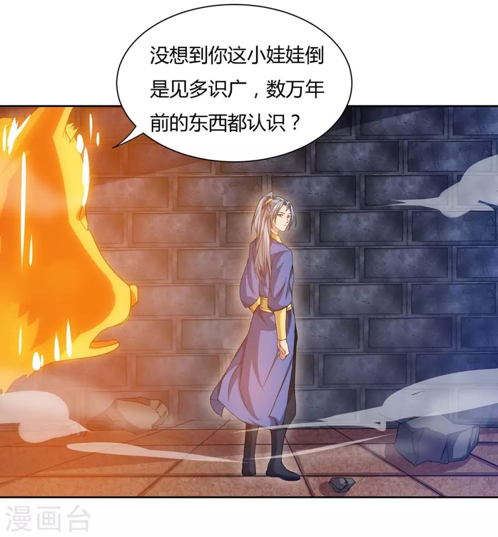 重生八万年韩漫全集-第84话 你是我兄弟无删减无遮挡章节图片 