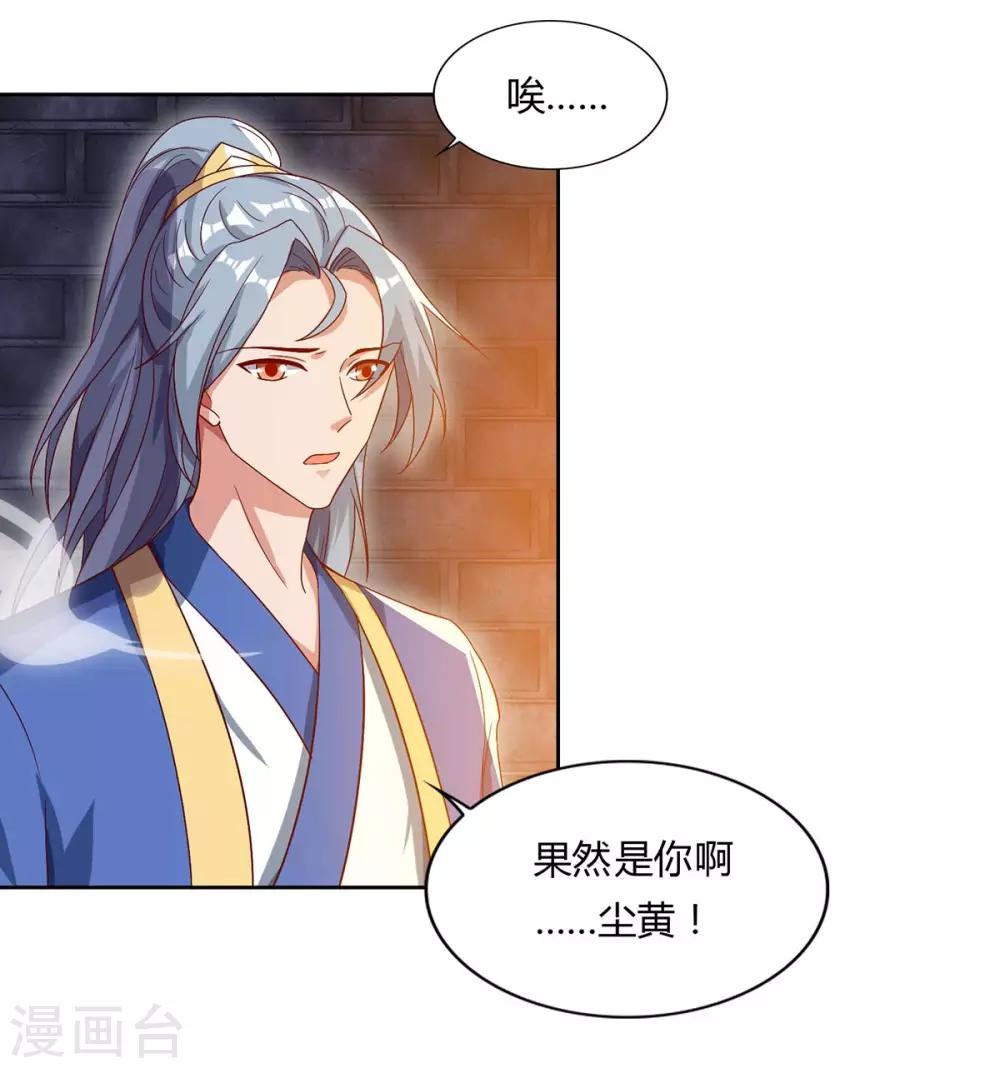 重生八万年韩漫全集-第84话 你是我兄弟无删减无遮挡章节图片 