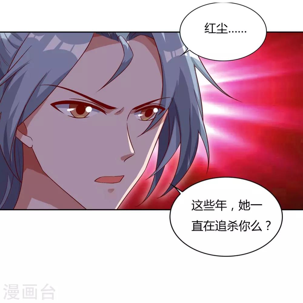 重生八万年韩漫全集-第84话 你是我兄弟无删减无遮挡章节图片 