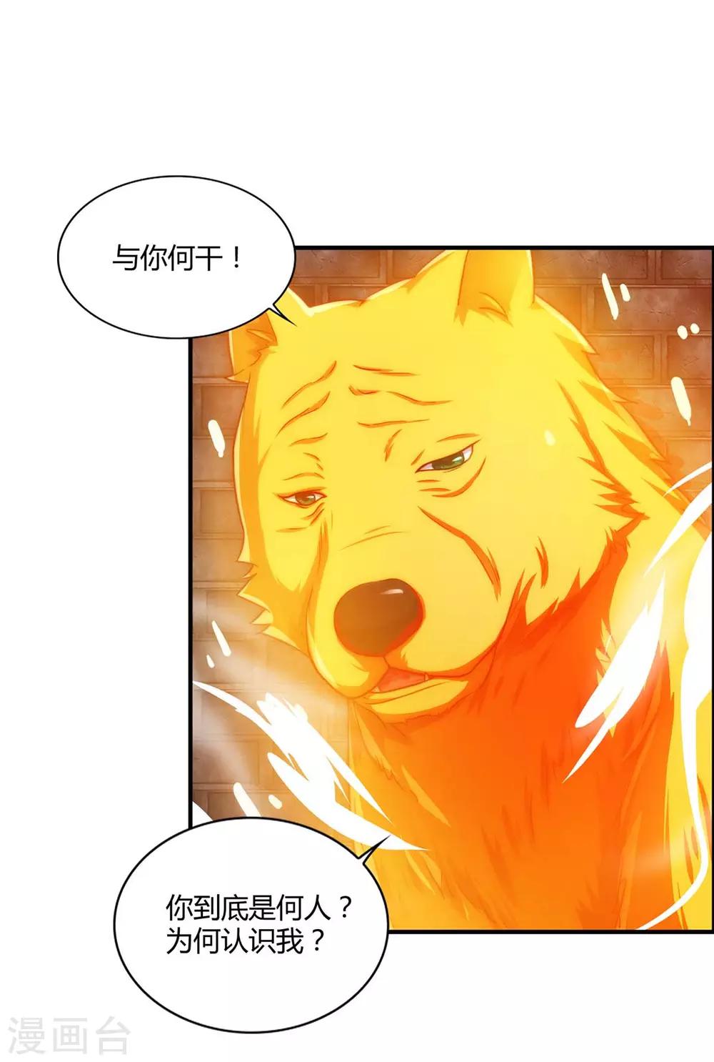 重生八万年韩漫全集-第84话 你是我兄弟无删减无遮挡章节图片 