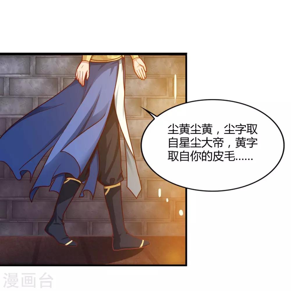 重生八万年韩漫全集-第84话 你是我兄弟无删减无遮挡章节图片 