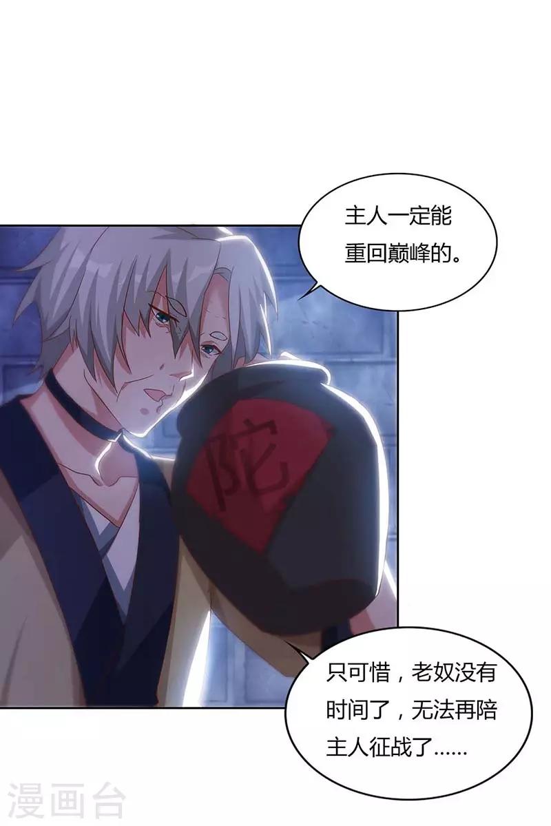 重生八万年韩漫全集-第85话 徐山无删减无遮挡章节图片 