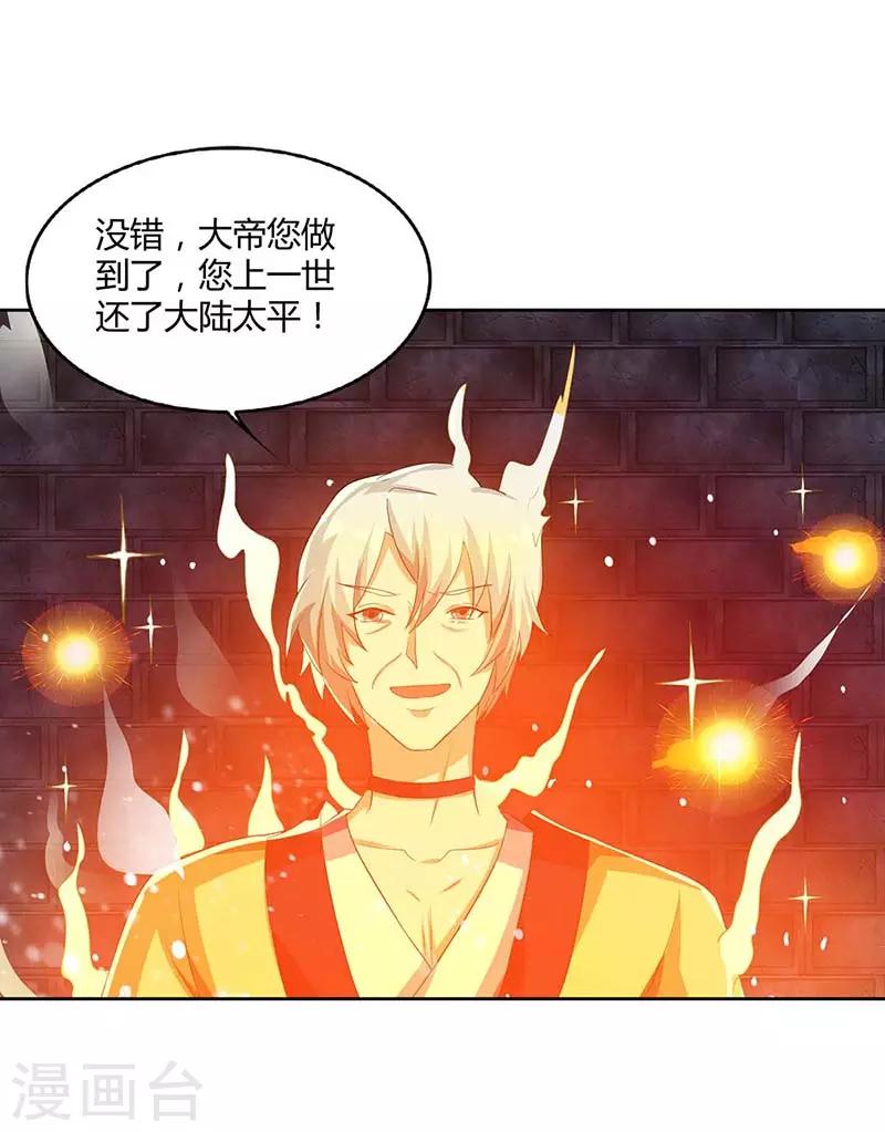 重生八万年韩漫全集-第85话 徐山无删减无遮挡章节图片 