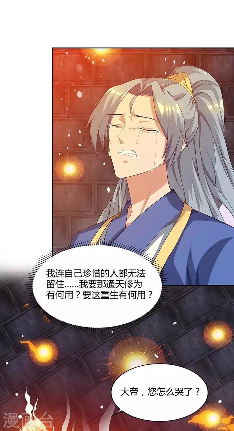 重生八万年韩漫全集-第85话 徐山无删减无遮挡章节图片 