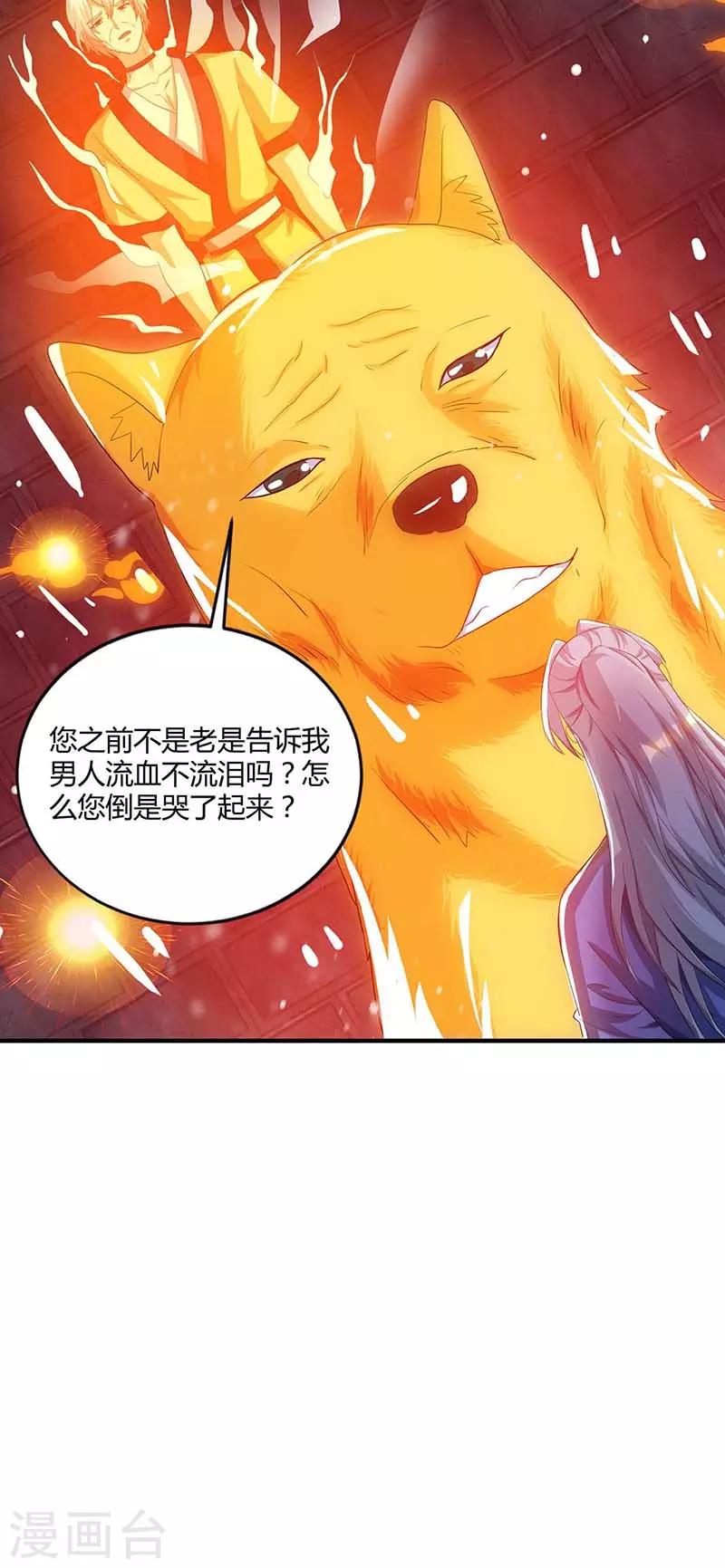 重生八万年韩漫全集-第85话 徐山无删减无遮挡章节图片 
