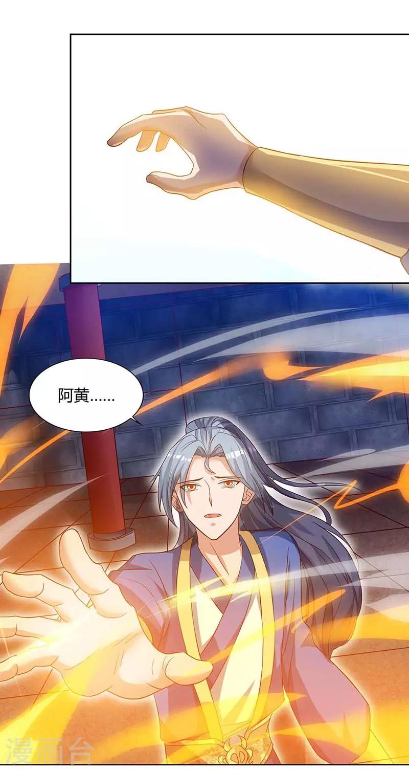 重生八万年韩漫全集-第85话 徐山无删减无遮挡章节图片 