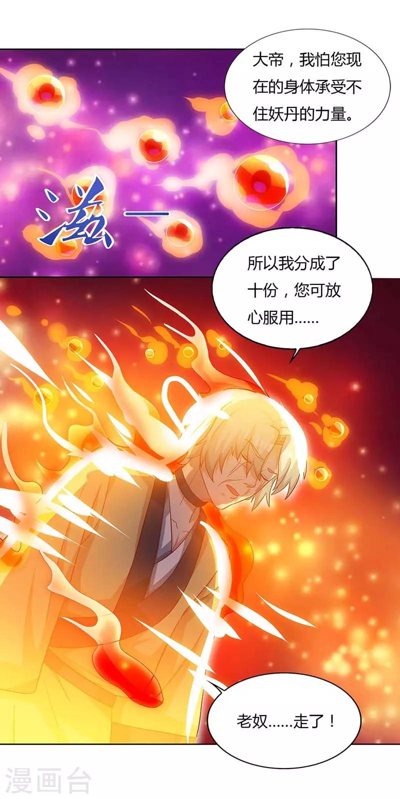 重生八万年韩漫全集-第85话 徐山无删减无遮挡章节图片 