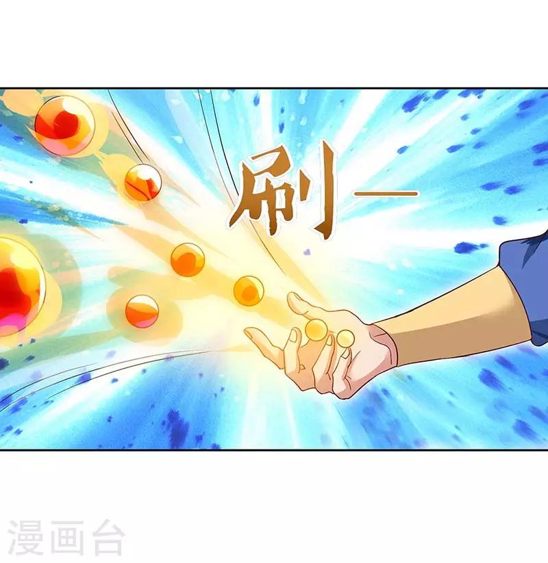 重生八万年韩漫全集-第85话 徐山无删减无遮挡章节图片 