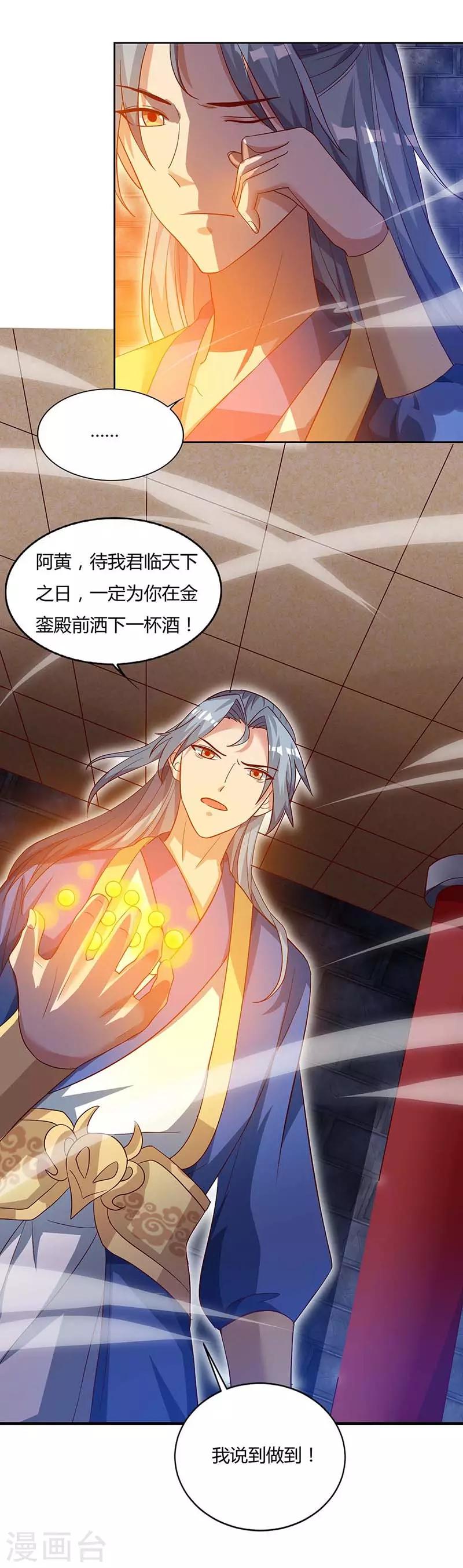 重生八万年韩漫全集-第85话 徐山无删减无遮挡章节图片 