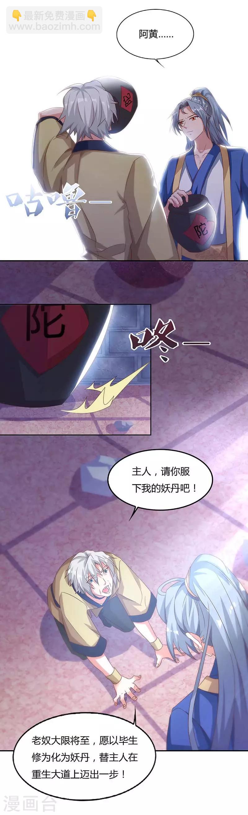 重生八万年韩漫全集-第85话 徐山无删减无遮挡章节图片 