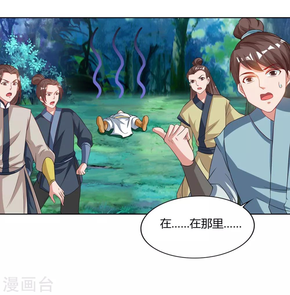 重生八万年韩漫全集-第85话 徐山无删减无遮挡章节图片 