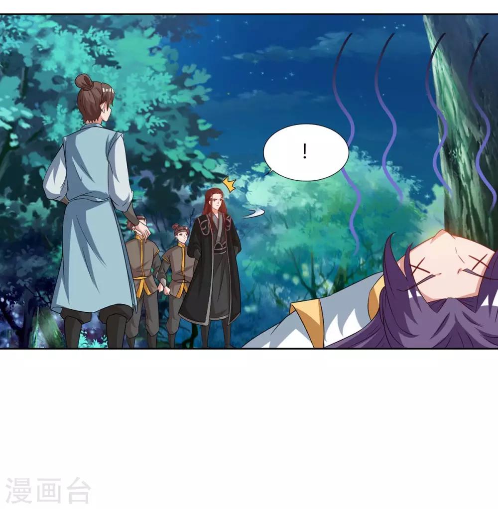 重生八万年韩漫全集-第85话 徐山无删减无遮挡章节图片 