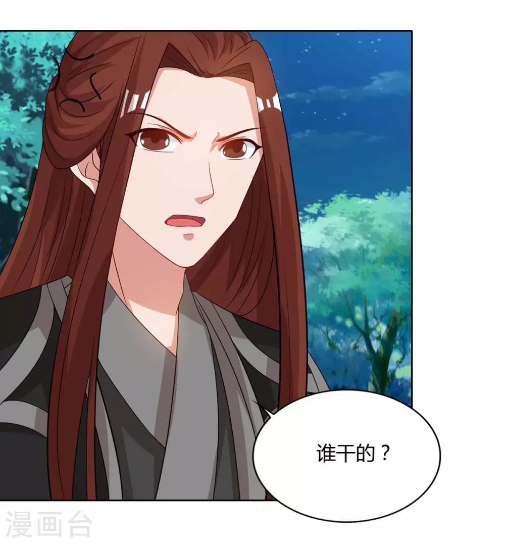 重生八万年韩漫全集-第85话 徐山无删减无遮挡章节图片 