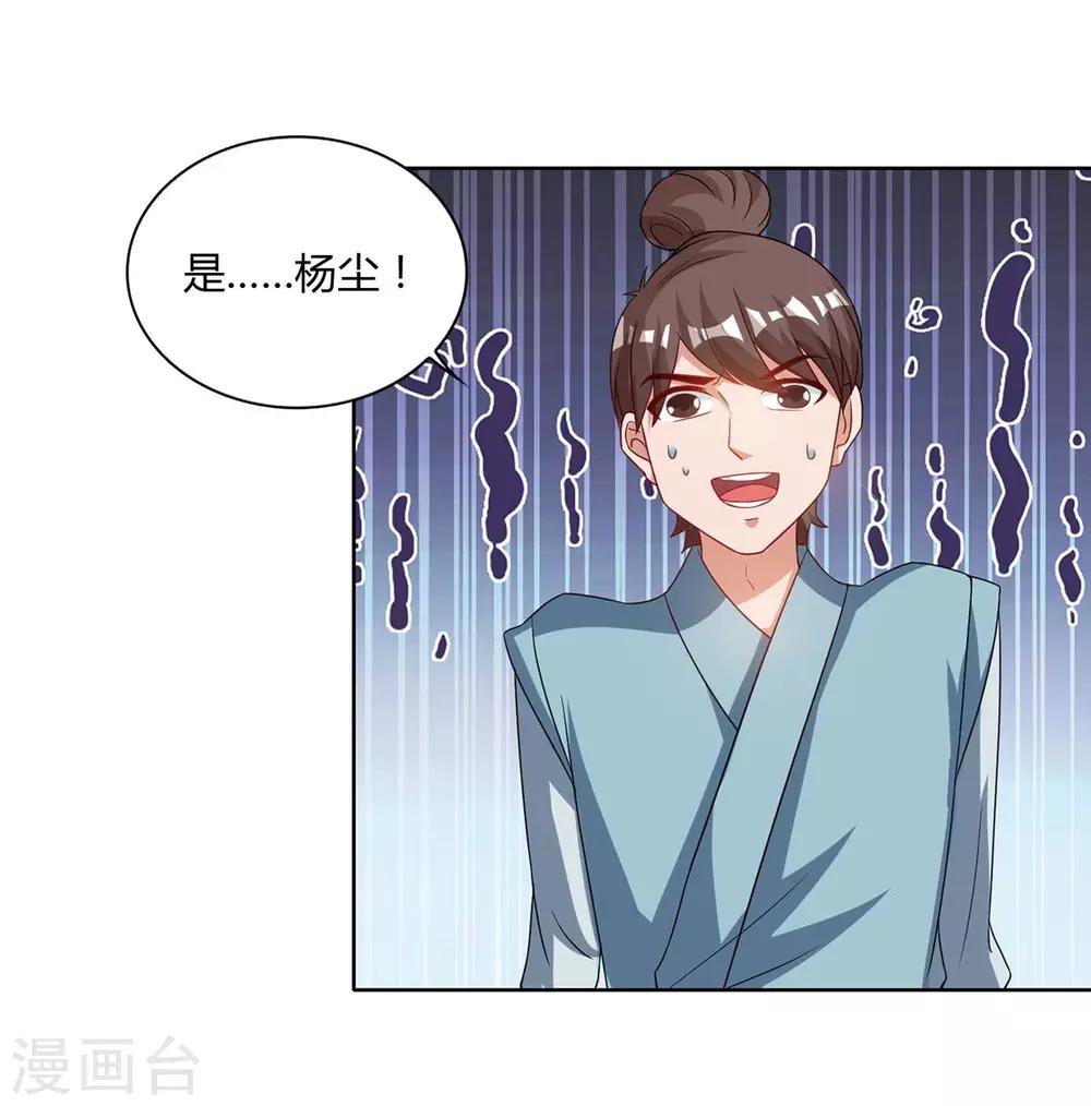 重生八万年韩漫全集-第85话 徐山无删减无遮挡章节图片 