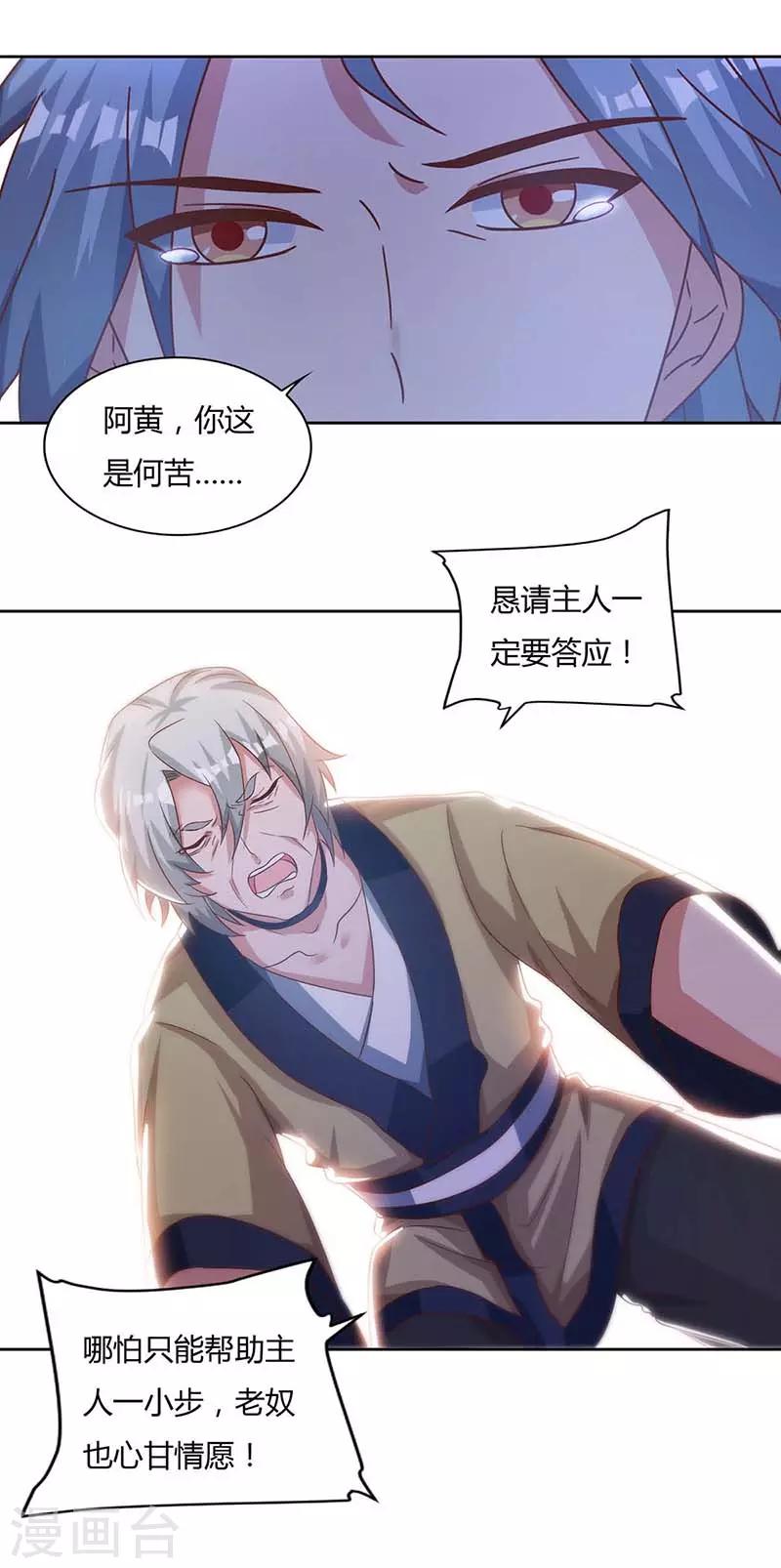 重生八万年韩漫全集-第85话 徐山无删减无遮挡章节图片 