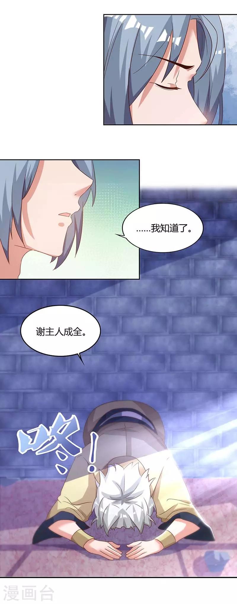重生八万年韩漫全集-第85话 徐山无删减无遮挡章节图片 