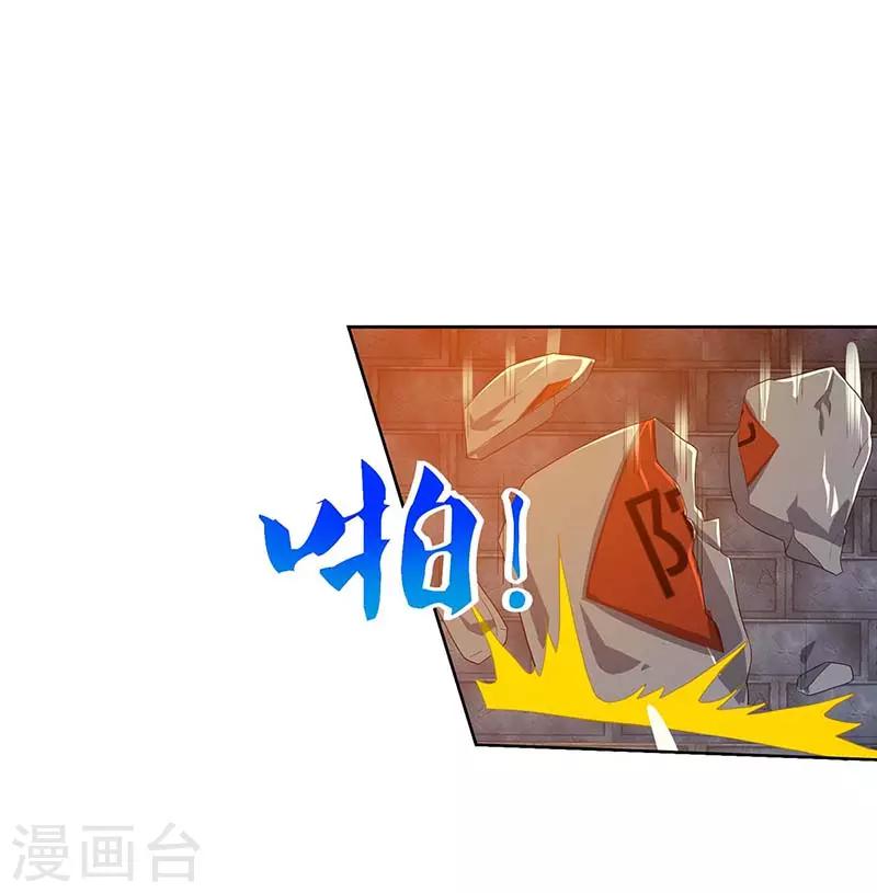 重生八万年韩漫全集-第85话 徐山无删减无遮挡章节图片 