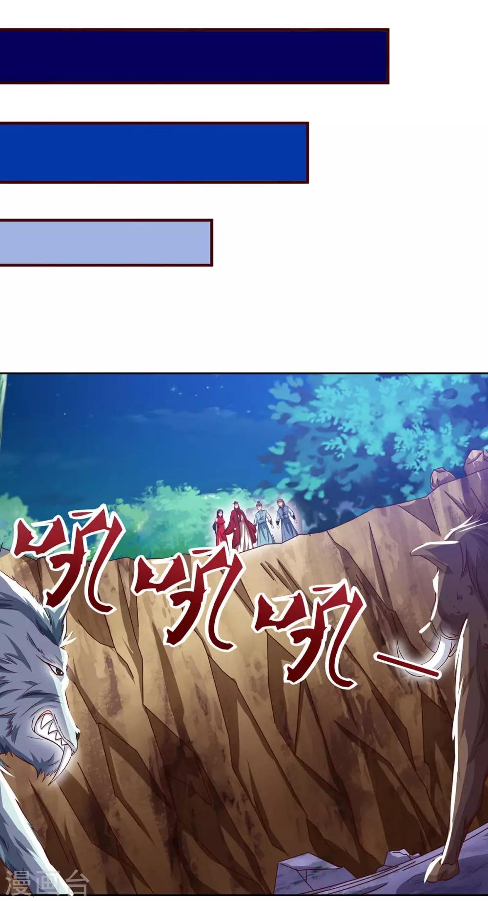 重生八万年韩漫全集-第86话 不许伤害我的学生无删减无遮挡章节图片 