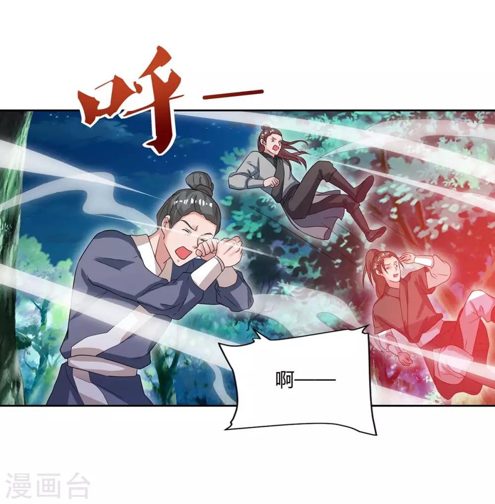 重生八万年韩漫全集-第86话 不许伤害我的学生无删减无遮挡章节图片 