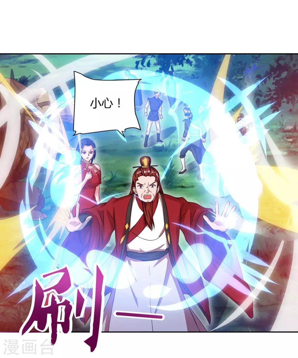 重生八万年韩漫全集-第86话 不许伤害我的学生无删减无遮挡章节图片 