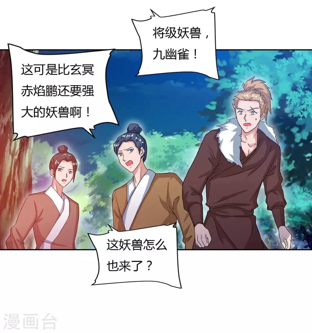 重生八万年韩漫全集-第86话 不许伤害我的学生无删减无遮挡章节图片 