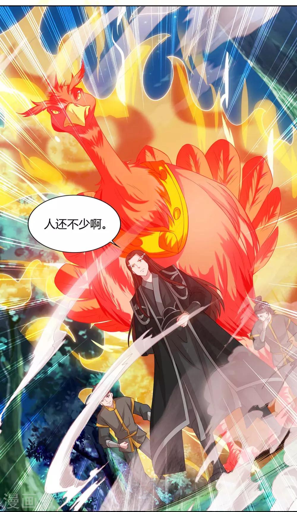 重生八万年韩漫全集-第86话 不许伤害我的学生无删减无遮挡章节图片 