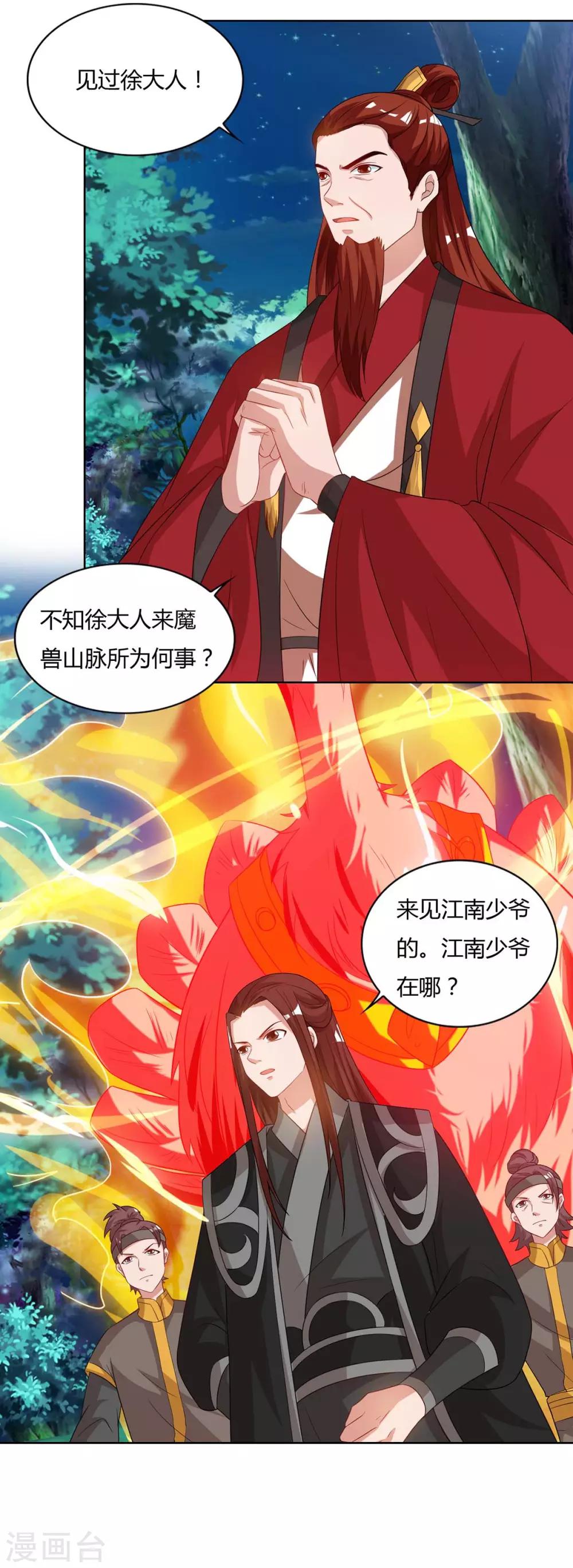 重生八万年韩漫全集-第86话 不许伤害我的学生无删减无遮挡章节图片 