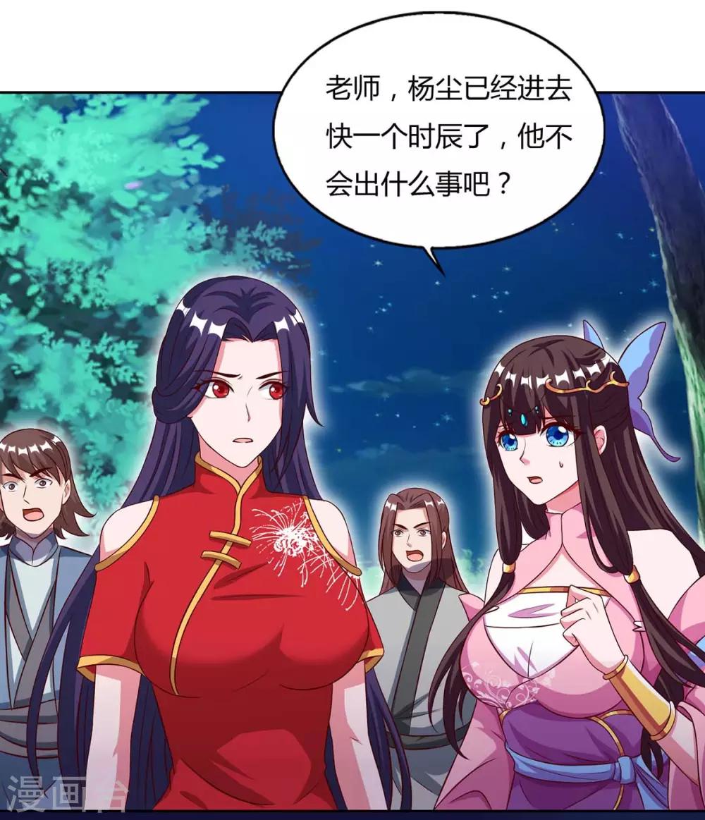 重生八万年韩漫全集-第86话 不许伤害我的学生无删减无遮挡章节图片 