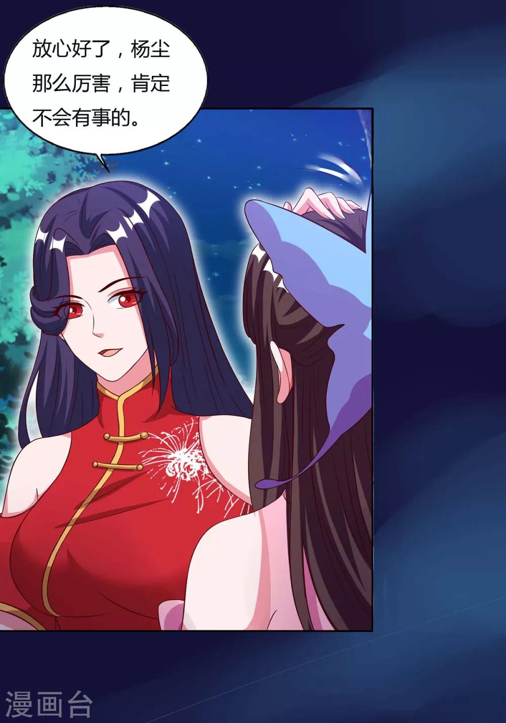 重生八万年韩漫全集-第86话 不许伤害我的学生无删减无遮挡章节图片 