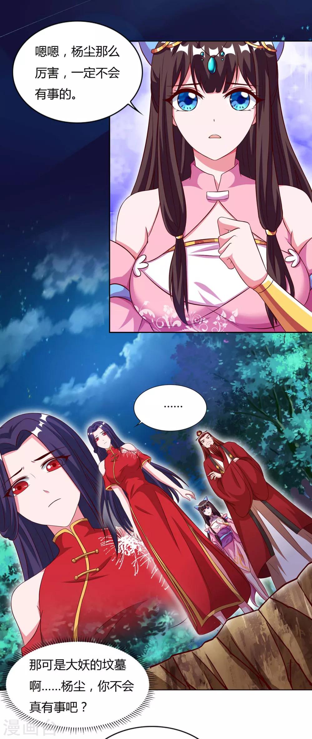 重生八万年韩漫全集-第86话 不许伤害我的学生无删减无遮挡章节图片 