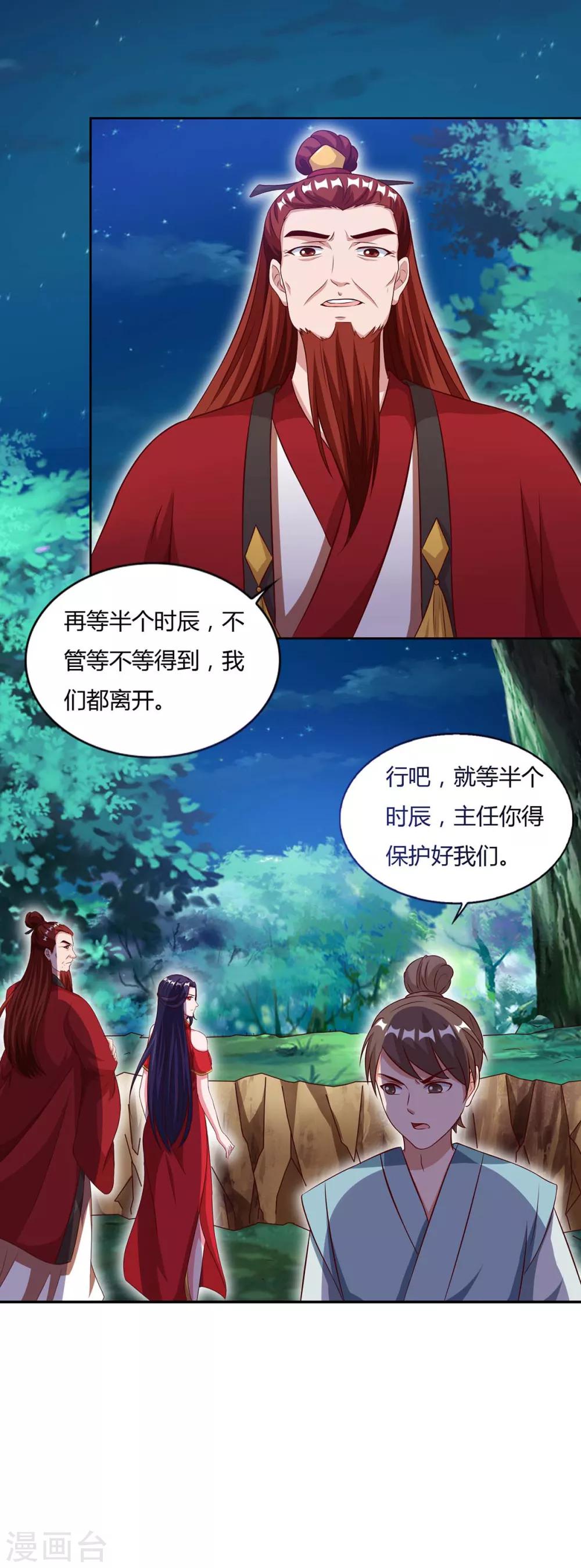 重生八万年韩漫全集-第86话 不许伤害我的学生无删减无遮挡章节图片 