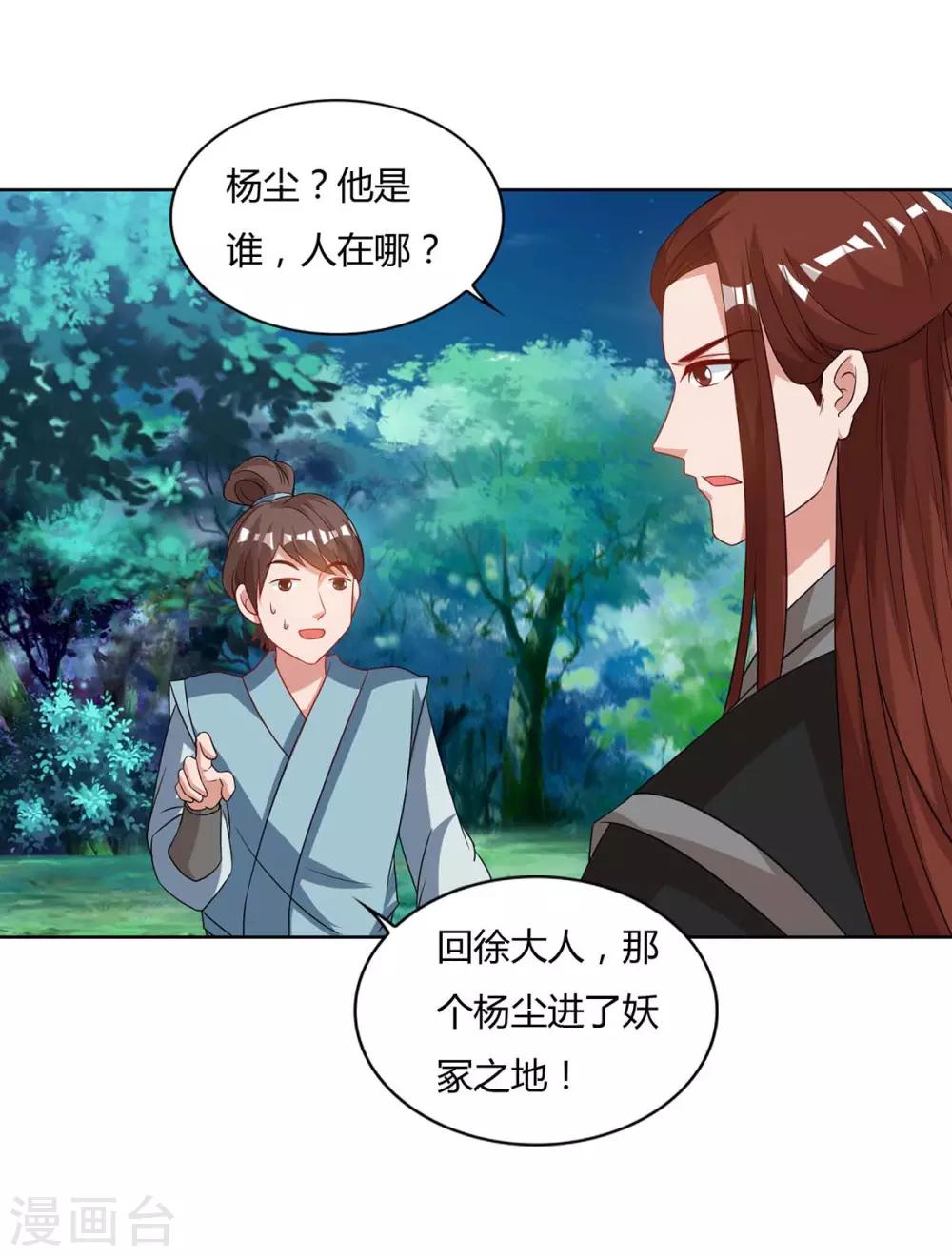 重生八万年韩漫全集-第87话 受死吧无删减无遮挡章节图片 