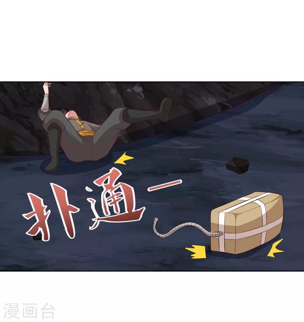 重生八万年韩漫全集-第87话 受死吧无删减无遮挡章节图片 