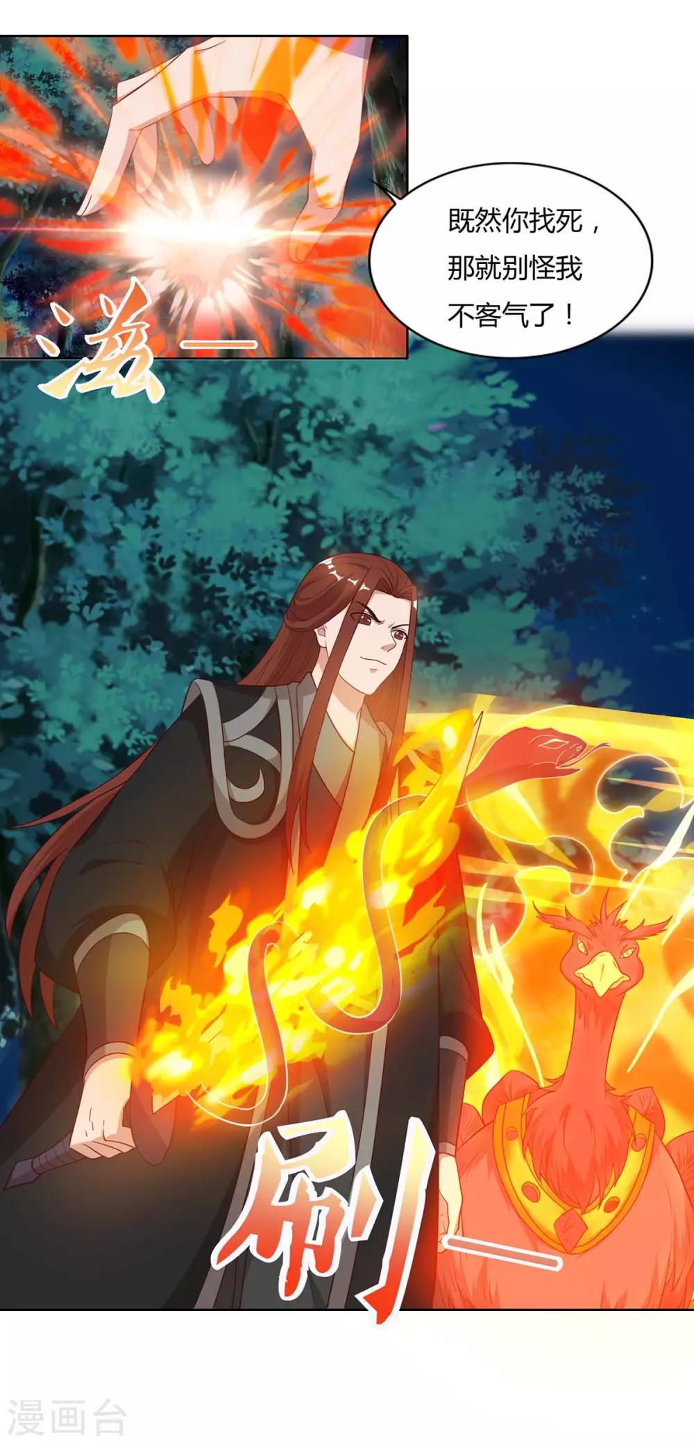 重生八万年韩漫全集-第87话 受死吧无删减无遮挡章节图片 