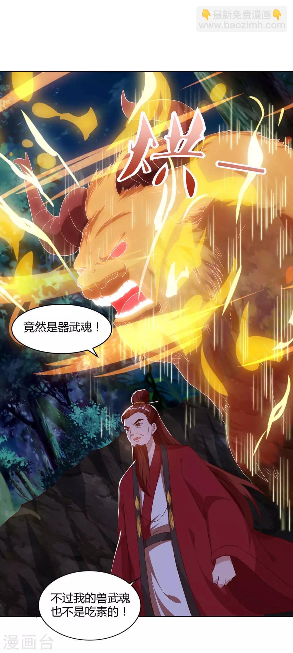 重生八万年韩漫全集-第87话 受死吧无删减无遮挡章节图片 