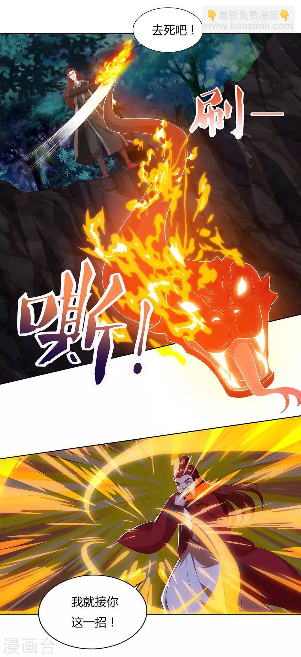 重生八万年韩漫全集-第87话 受死吧无删减无遮挡章节图片 