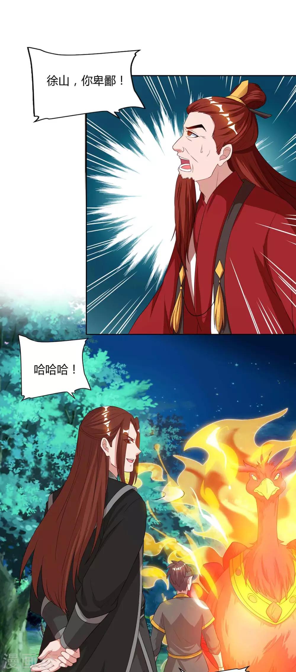 重生八万年韩漫全集-第87话 受死吧无删减无遮挡章节图片 