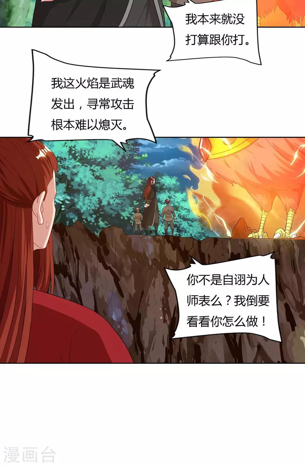 重生八万年韩漫全集-第87话 受死吧无删减无遮挡章节图片 