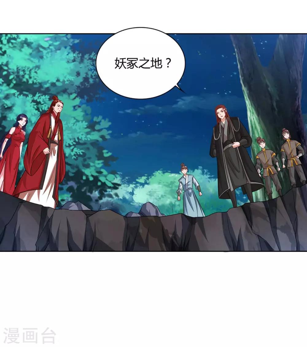 重生八万年韩漫全集-第87话 受死吧无删减无遮挡章节图片 