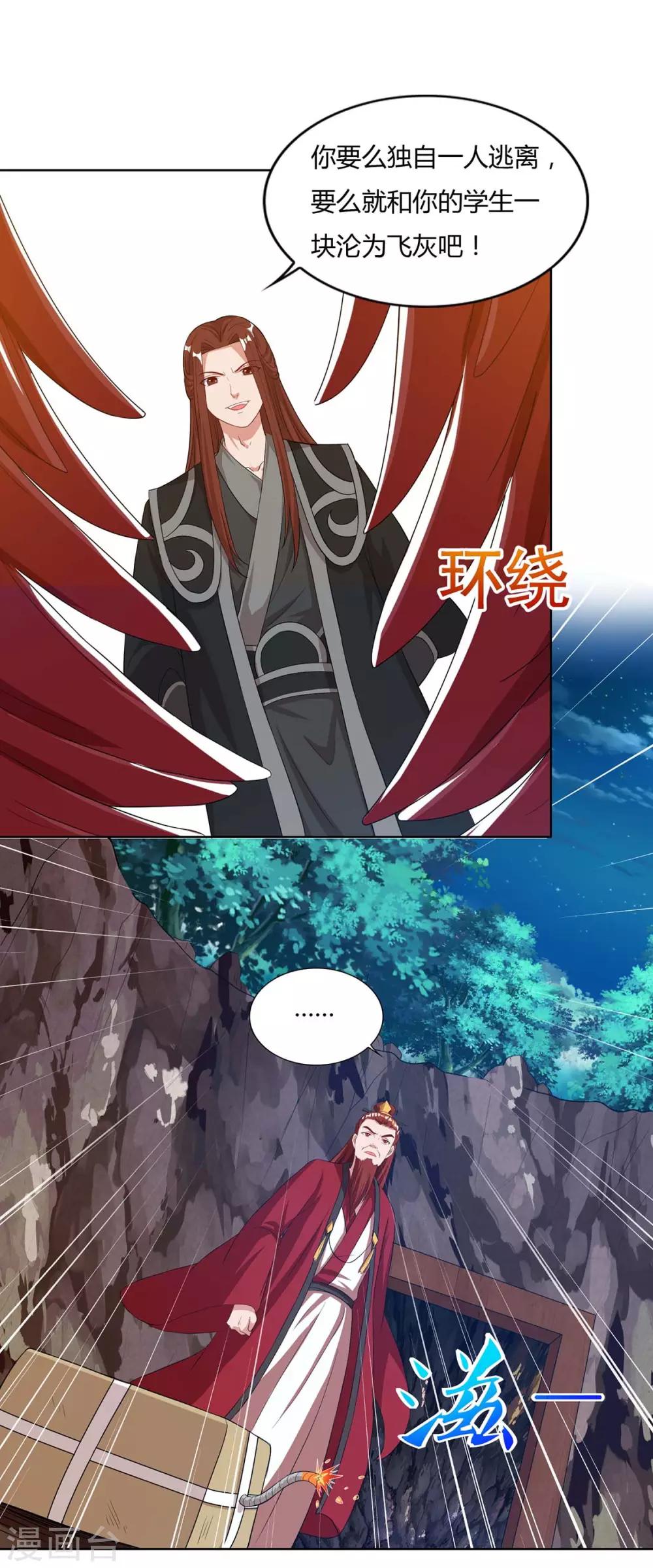 重生八万年韩漫全集-第87话 受死吧无删减无遮挡章节图片 