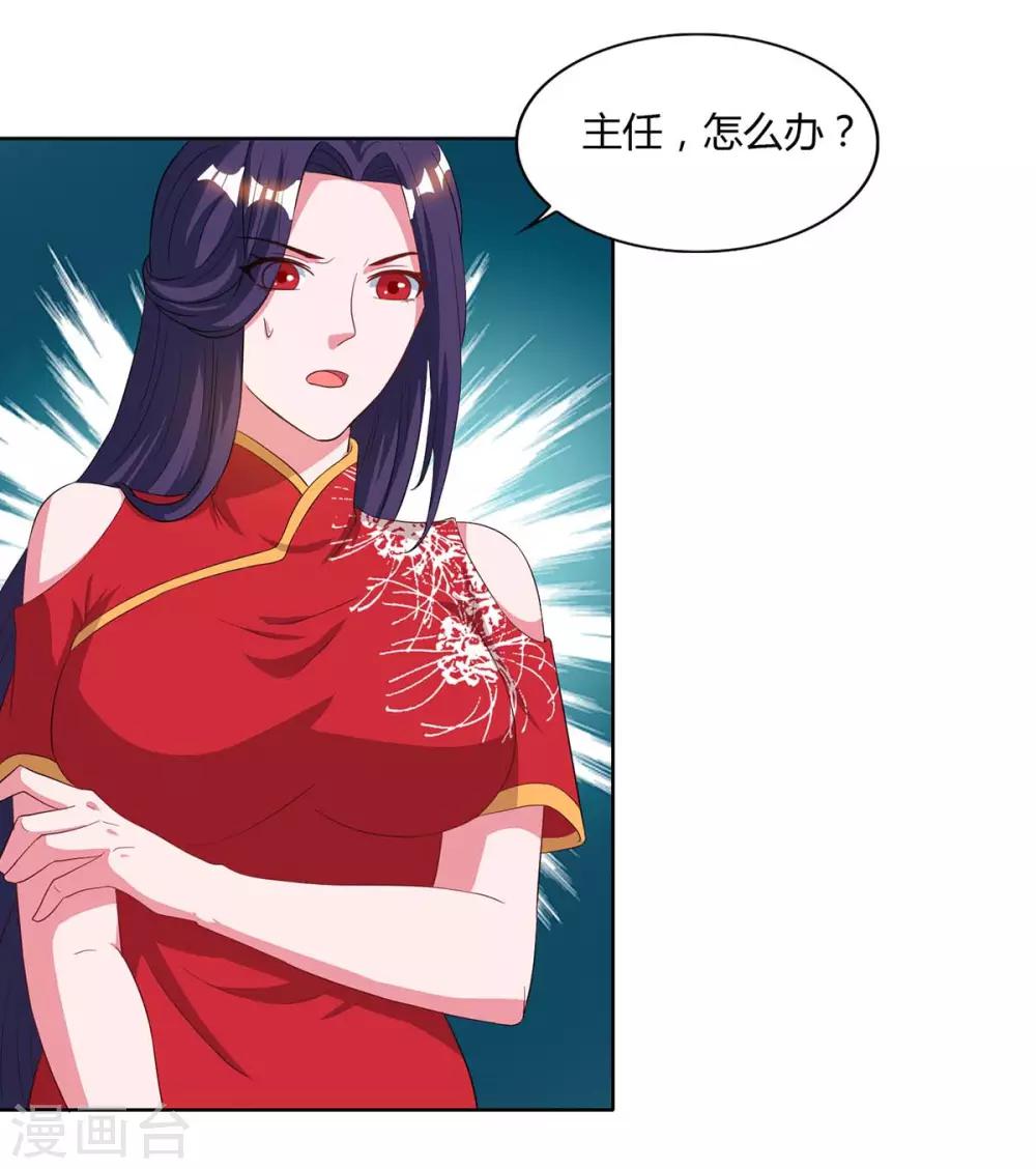 重生八万年韩漫全集-第87话 受死吧无删减无遮挡章节图片 