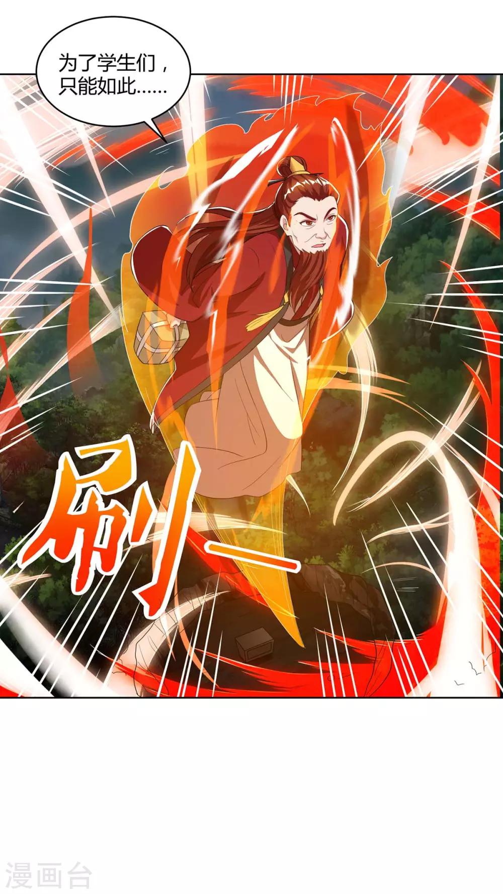 重生八万年韩漫全集-第87话 受死吧无删减无遮挡章节图片 