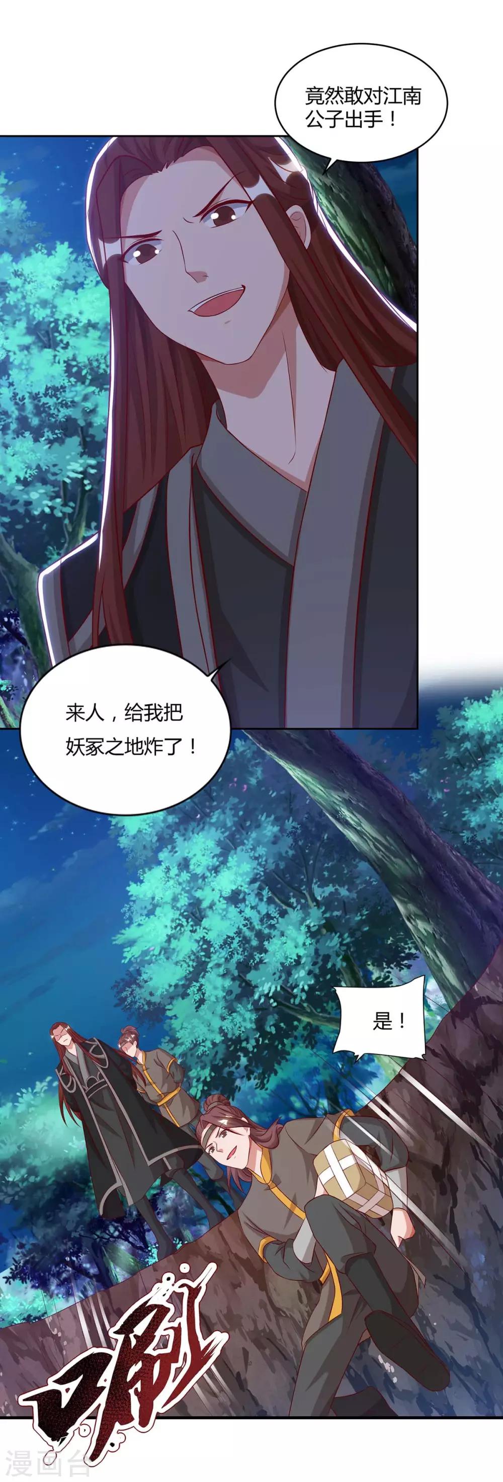 重生八万年韩漫全集-第87话 受死吧无删减无遮挡章节图片 