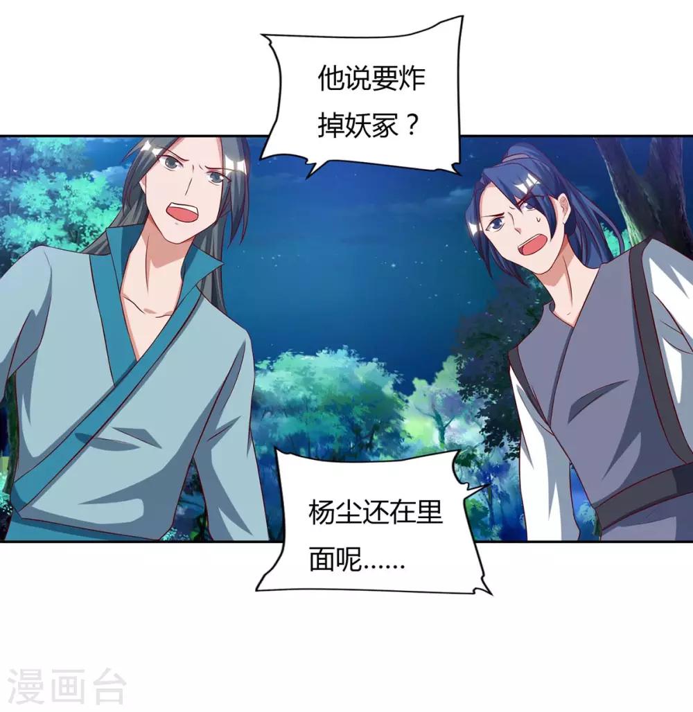 重生八万年韩漫全集-第87话 受死吧无删减无遮挡章节图片 