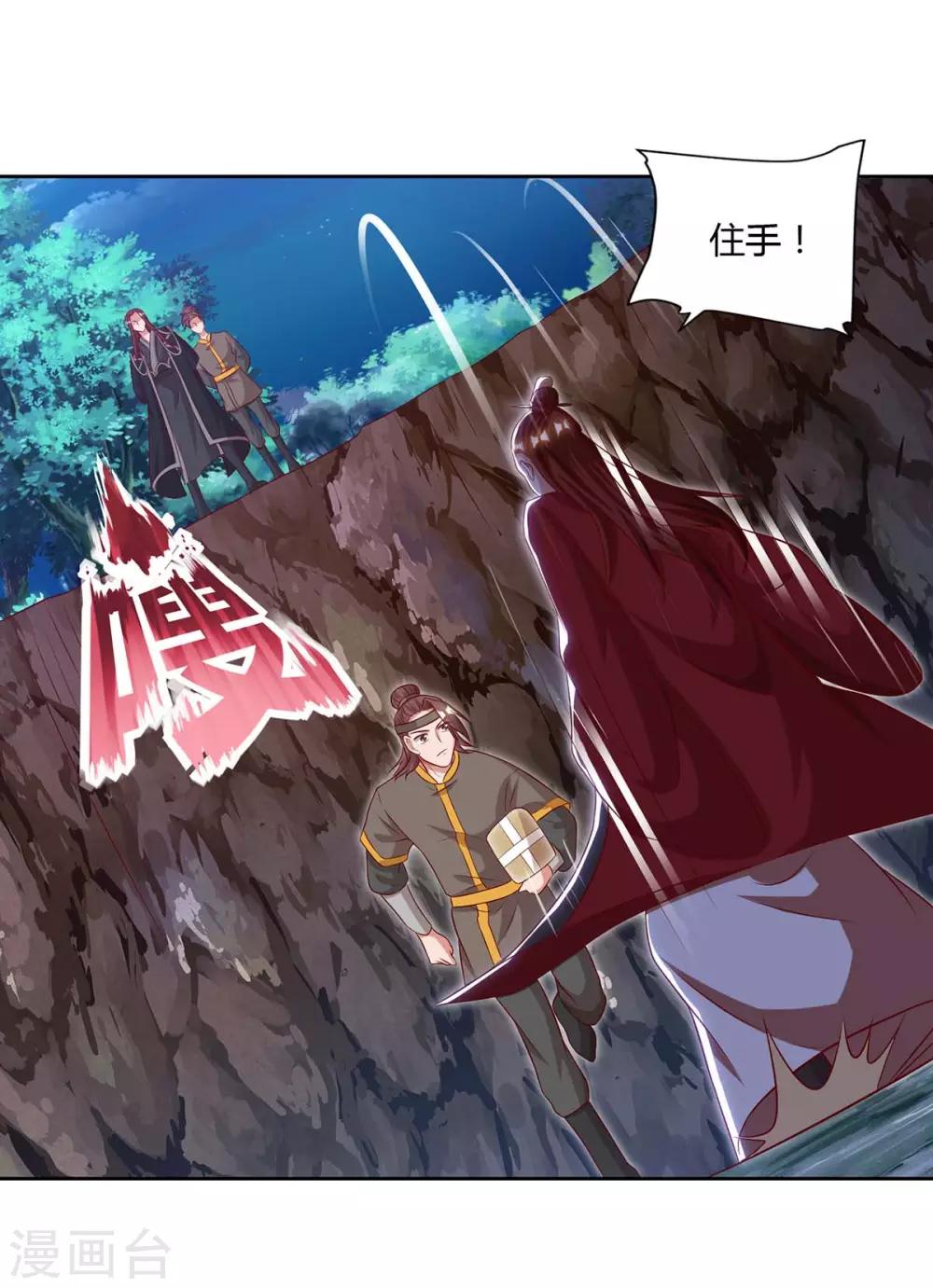 重生八万年韩漫全集-第87话 受死吧无删减无遮挡章节图片 
