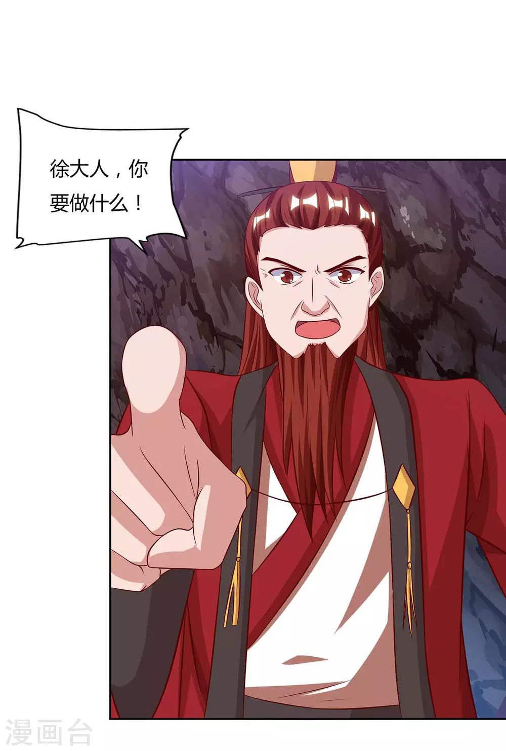 重生八万年韩漫全集-第87话 受死吧无删减无遮挡章节图片 
