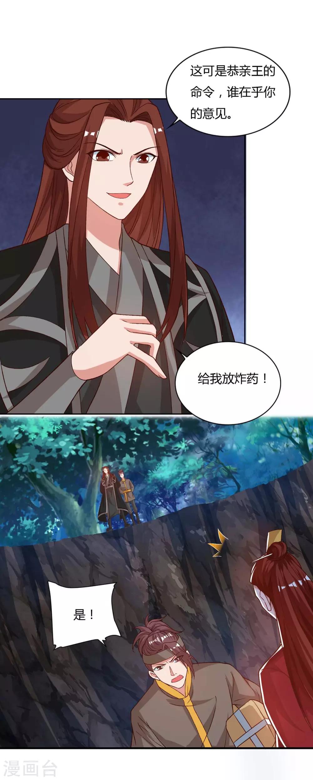 重生八万年韩漫全集-第87话 受死吧无删减无遮挡章节图片 